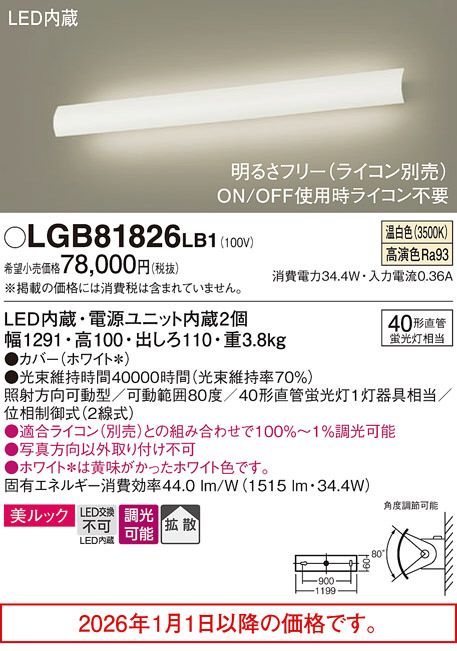 LGB81826LB1