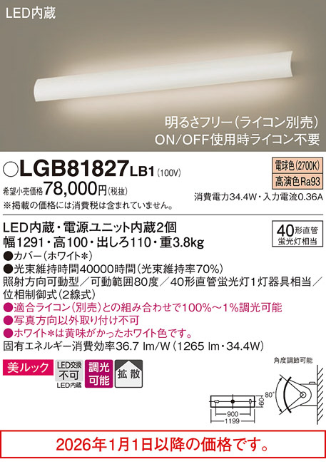 LGB81827LB1