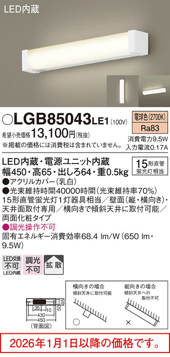 LGB85043LE1
