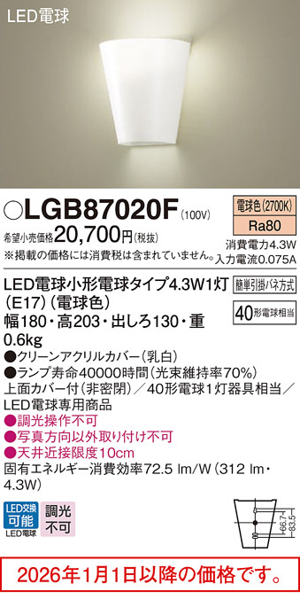 LGB87020F