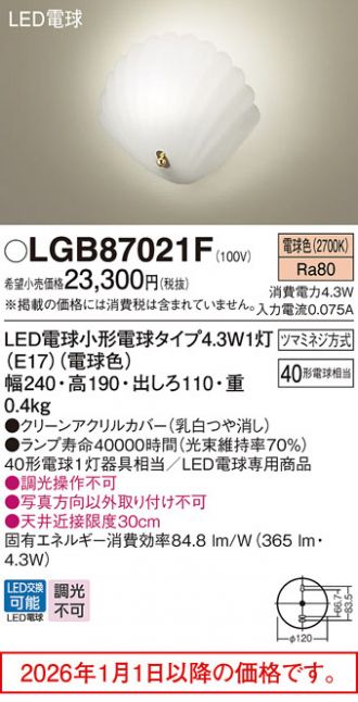 LGB87021F
