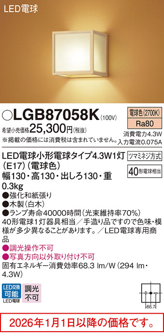 LGB87058K