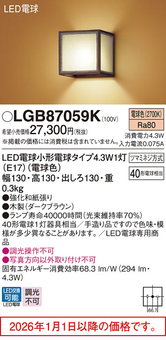 LGB87059K