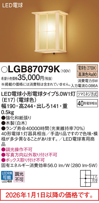 LGB87079K