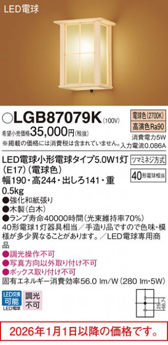Panasonic(パナソニック) 激安販売 照明のブライト ～ 商品一覧47ページ目