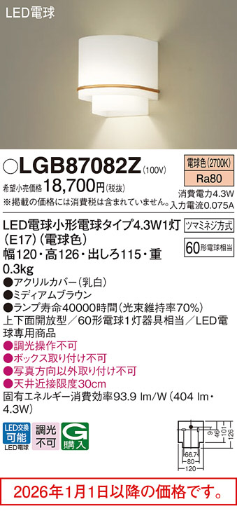 LGB87082Z