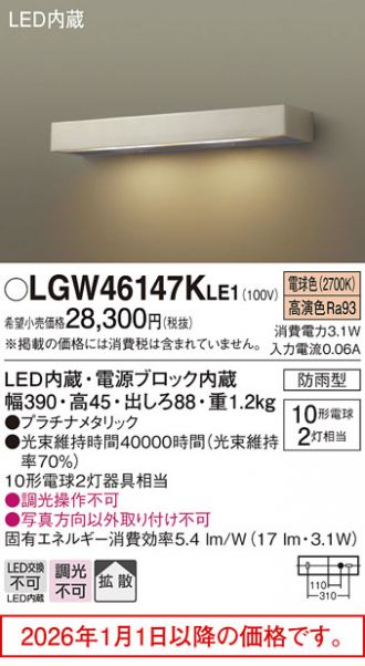Panasonic(パナソニック) 激安販売 照明のブライト ～ 商品一覧47ページ目