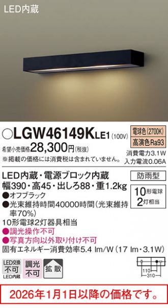 Panasonic(パナソニック) 激安販売 照明のブライト ～ 商品一覧47ページ目