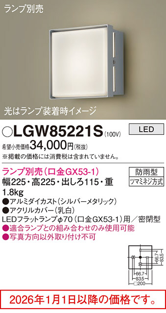 LGW85221S