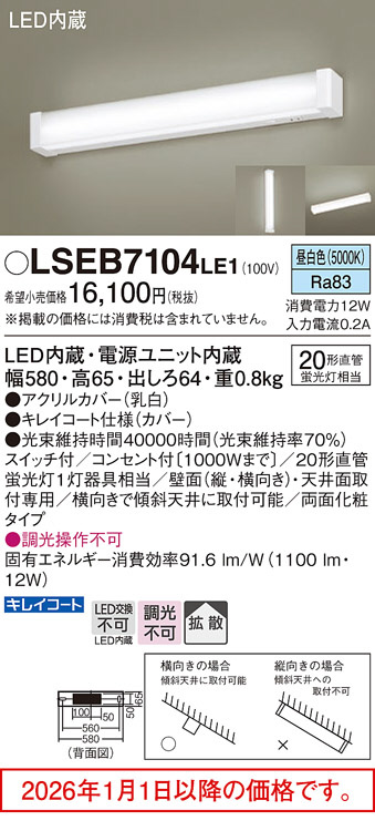 LSEB7104LE1