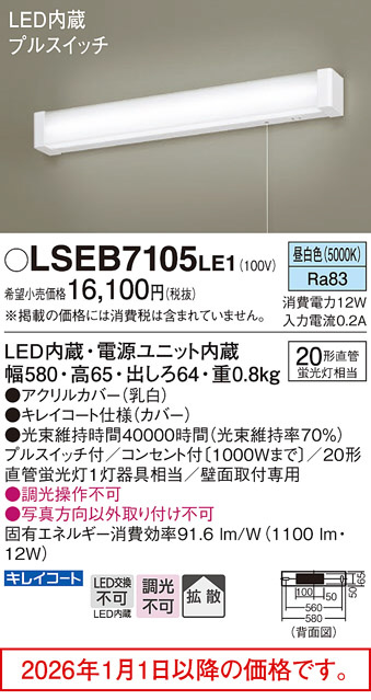 LSEB7105LE1