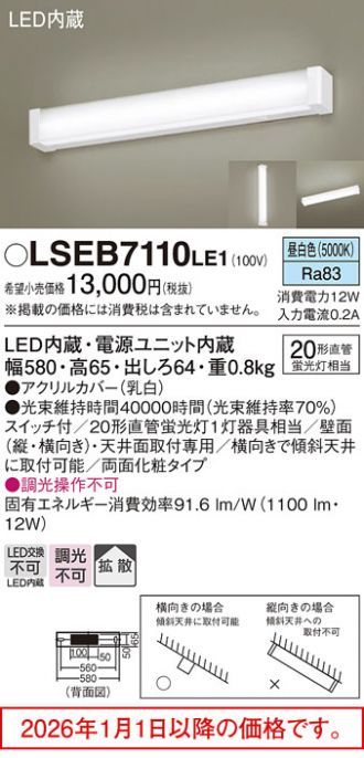 LSEB7110LE1
