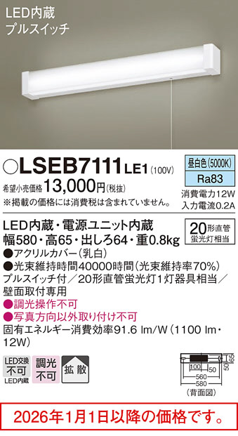 LSEB7111LE1