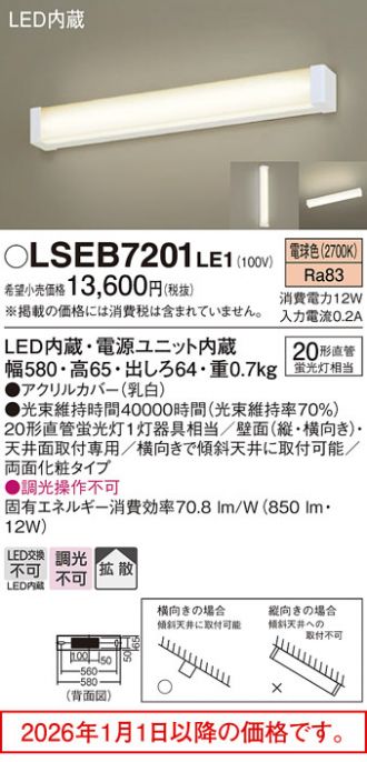 Panasonic(パナソニック) ブラケット 激安販売 照明のブライト ～ 商品