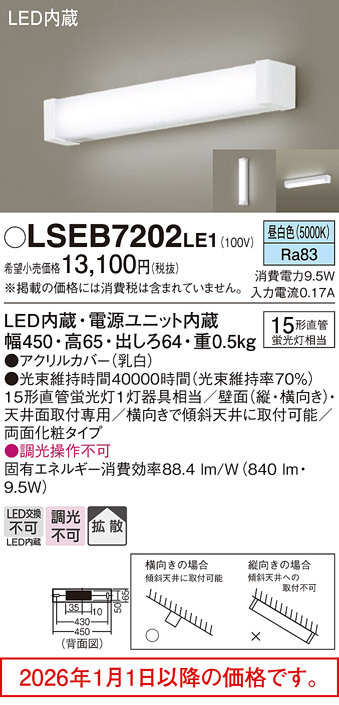LSEB7202LE1