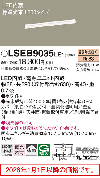 LSEB9035LE1