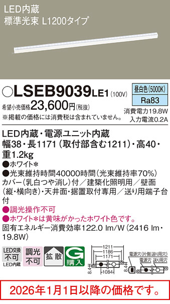 LSEB9039LE1