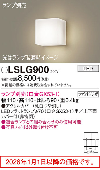 LSLG900