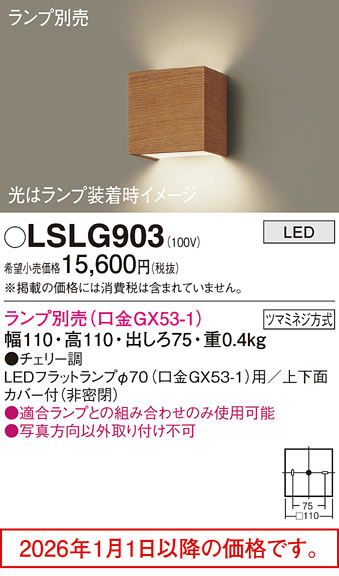 LSLG903