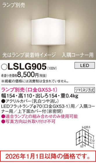 Panasonic(パナソニック) 激安販売 照明のブライト ～ 商品一覧47ページ目