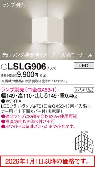 ノブちゃん 7台セット 未使用 LED XLX200NENC LE9 パナソニック