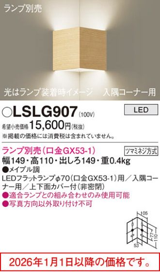 Panasonic(パナソニック) 激安販売 照明のブライト ～ 商品一覧47ページ目