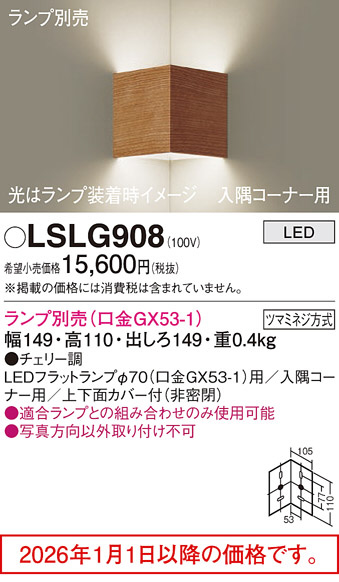 LSLG908