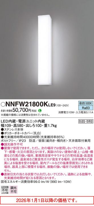 Panasonic(パナソニック) 激安販売 照明のブライト ～ 商品一覧47ページ目