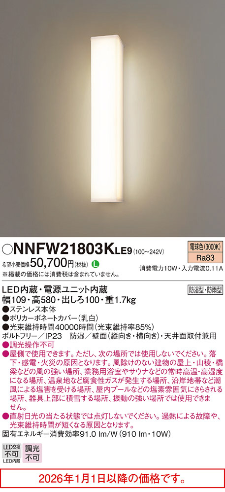 NNFW21803KLE9