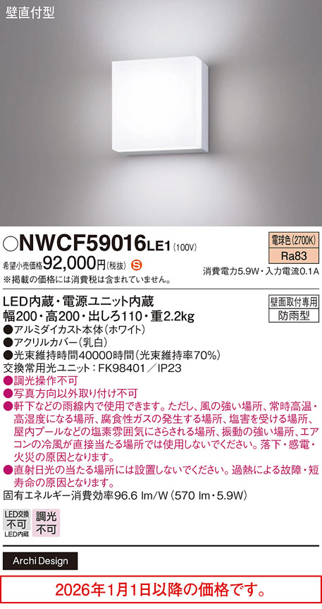 NWCF59016LE1