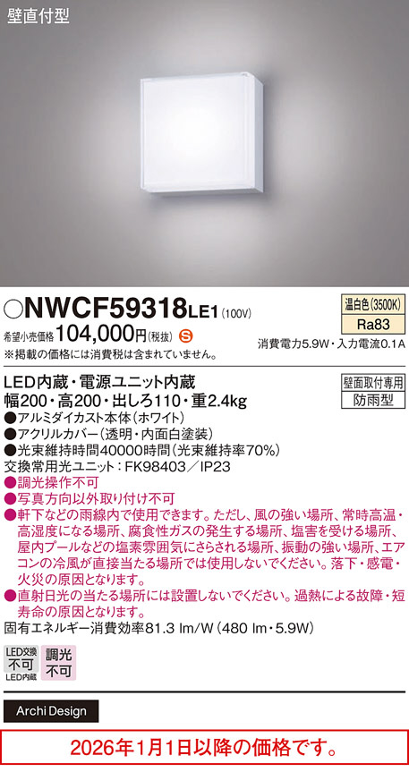 NWCF59318LE1