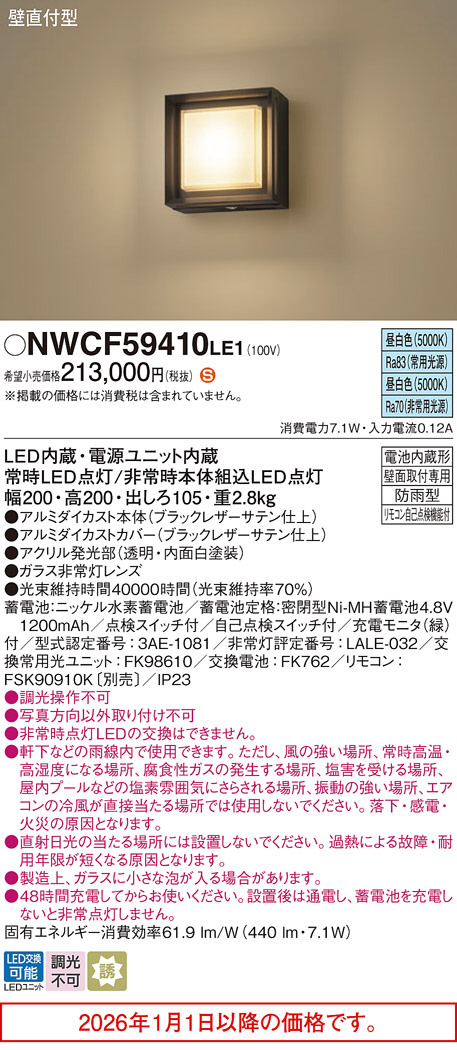 NWCF59410LE1