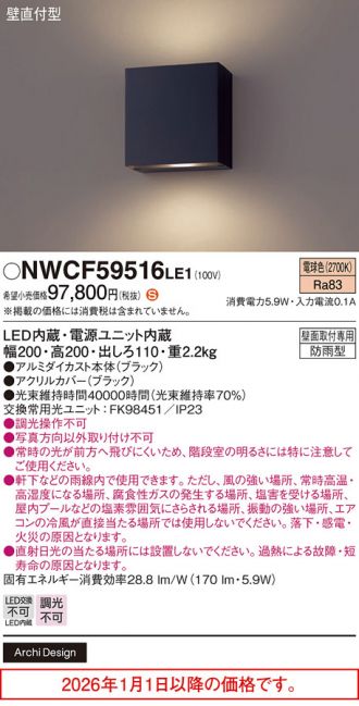 NWCF59516LE1