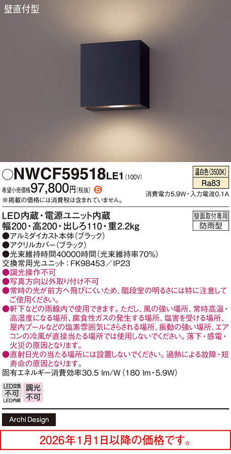 NWCF59518LE1