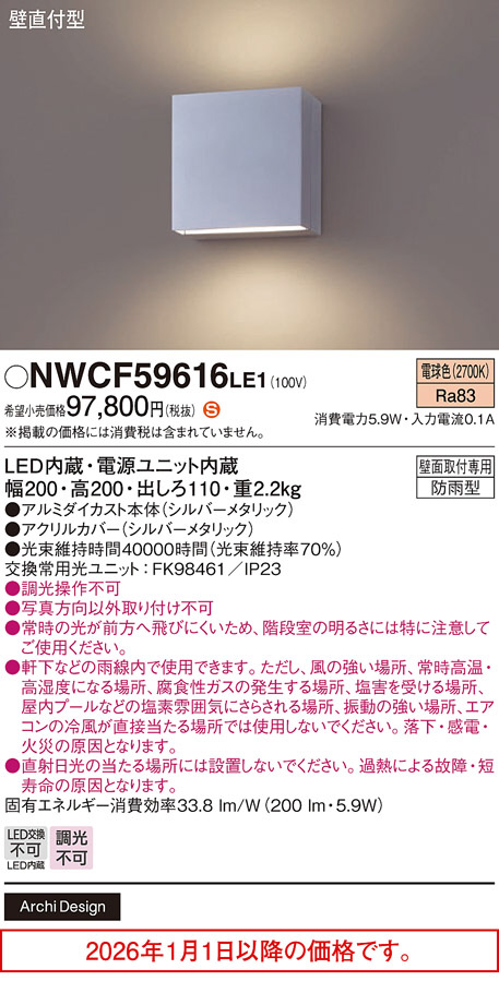 NWCF59616LE1