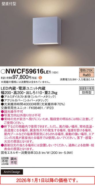 NWCF59616LE1