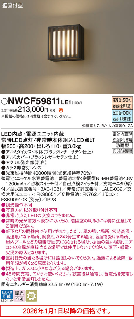NWCF59811LE1