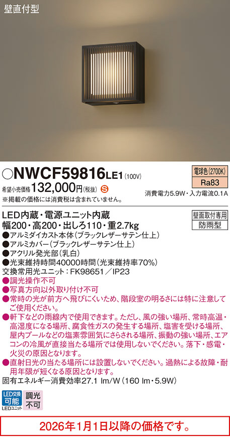 NWCF59816LE1