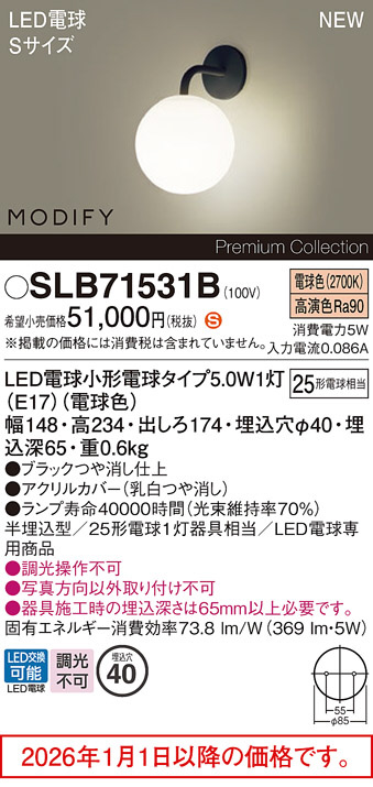 SLB71531B