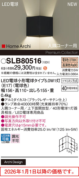 SLB80516
