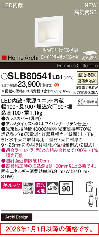 SLB80541LB1
