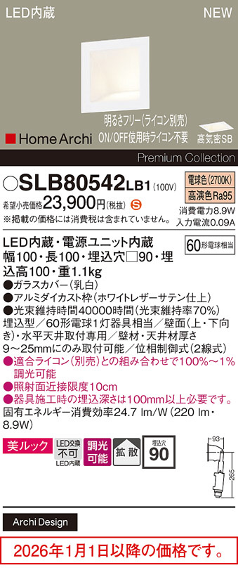 SLB80542LB1