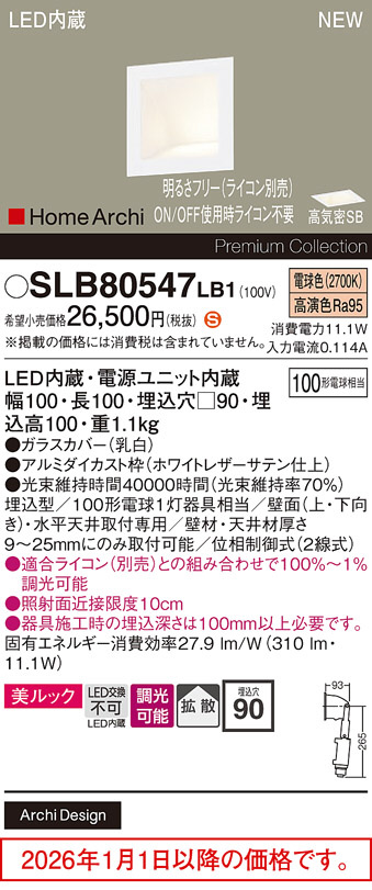 SLB80547LB1