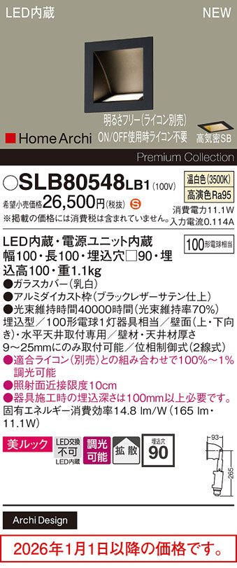 SLB80548LB1