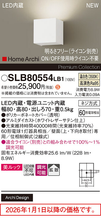 SLB80554LB1