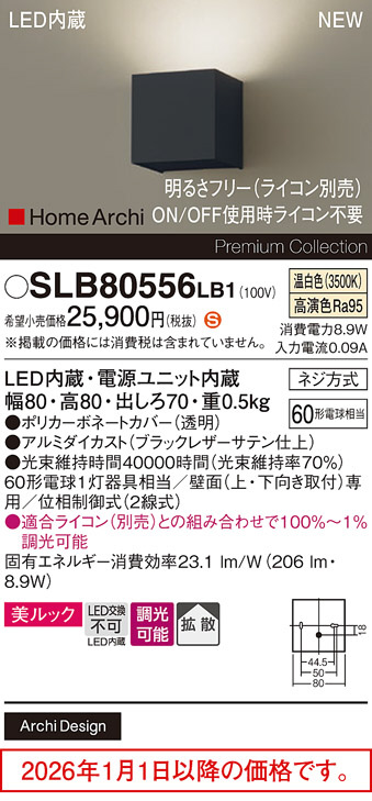 SLB80556LB1