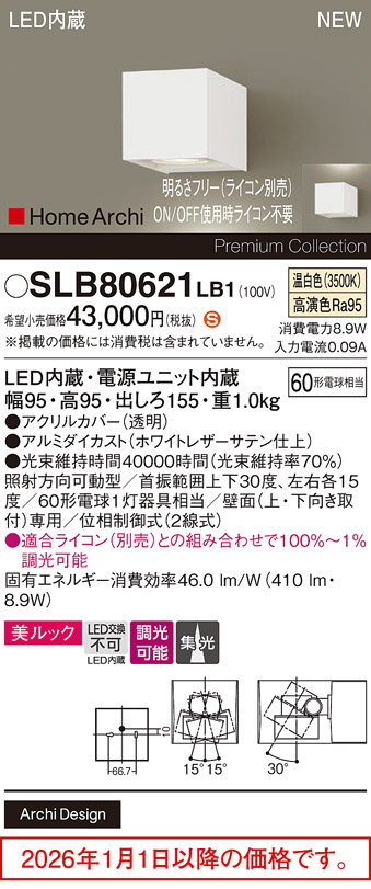 SLB80621LB1