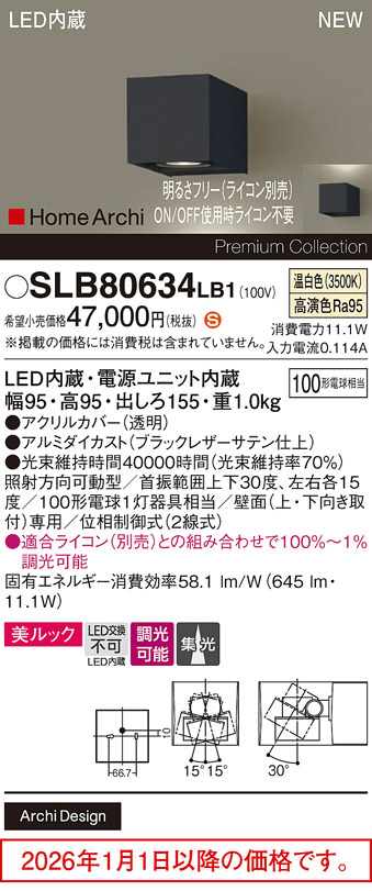 SLB80634LB1