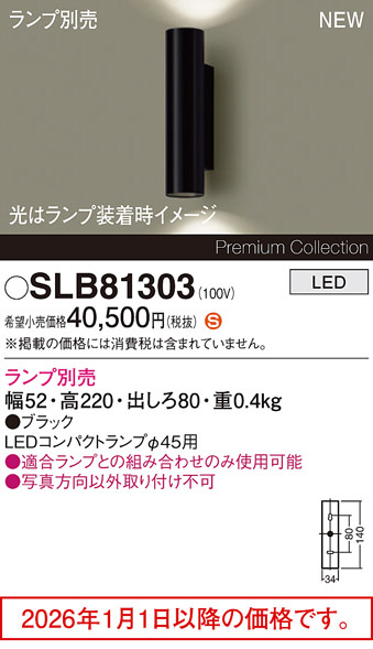 SLB81303