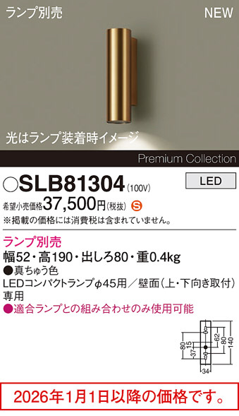 SLB81304